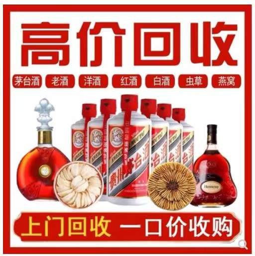 嵊州回收茅台酒